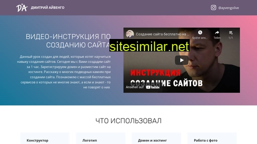 ayvengopro.ru alternative sites
