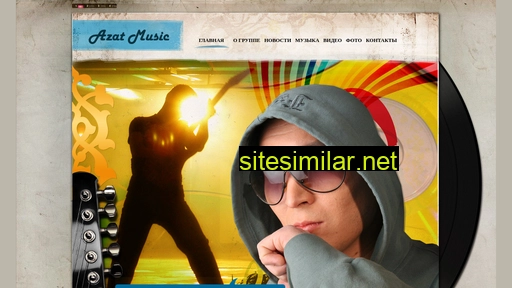 azatmusic.ru alternative sites