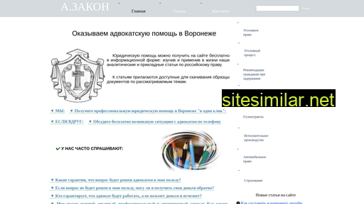 azakon.ru alternative sites