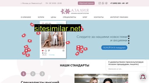 azaliaclinic.ru alternative sites