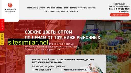 azaliagroup.ru alternative sites