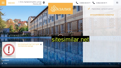 Azaliahotel similar sites