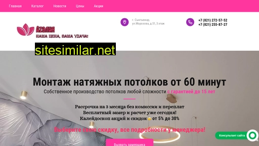 azaliakomi.ru alternative sites