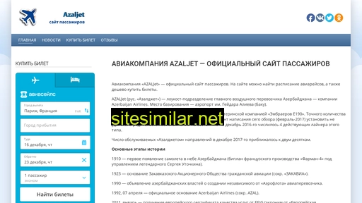 azaljet.ru alternative sites