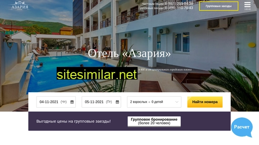 azaria-hotel.ru alternative sites