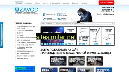 azavod.ru alternative sites