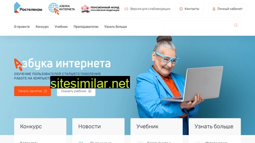 azbukainterneta.ru alternative sites