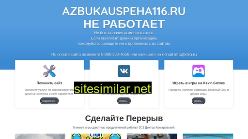 azbukauspeha116.ru alternative sites