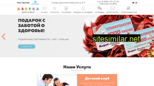 azbuka-samara.ru alternative sites
