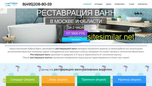 azbuka-vann.ru alternative sites
