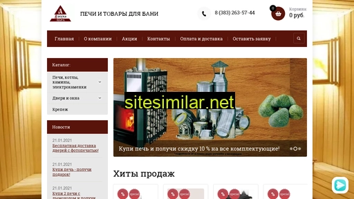 azbuka54.ru alternative sites
