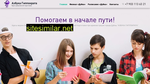 azbukagippokrata.ru alternative sites