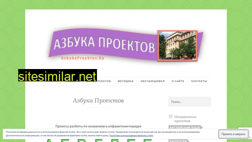 azbukaproektov.ru alternative sites