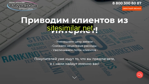 azbukatopa.ru alternative sites