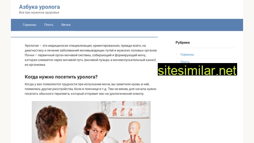 azbukaurologa.ru alternative sites