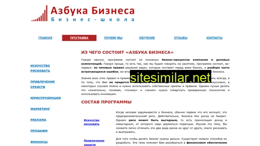 azbusiness.ru alternative sites