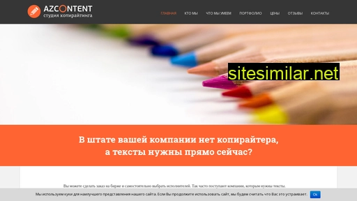 azcontent.ru alternative sites