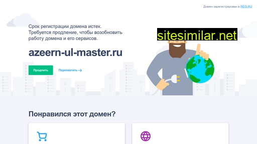 azeern-ul-master.ru alternative sites