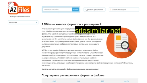 azfiles.ru alternative sites