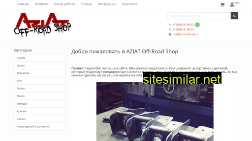 aziat-offroad.ru alternative sites