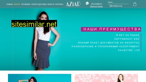 aziar.ru alternative sites