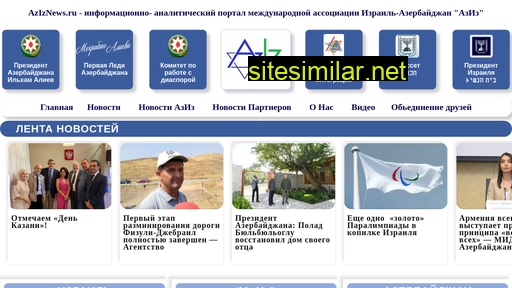 aziznews.ru alternative sites