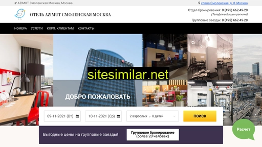 azimut-smolenskaya.ru alternative sites