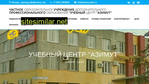 azimut62.ru alternative sites
