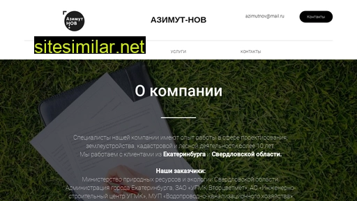 azimutnov.ru alternative sites