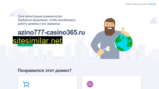 azino777-casino365.ru alternative sites