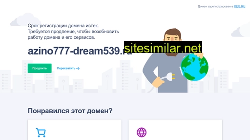 azino777-dream539.ru alternative sites