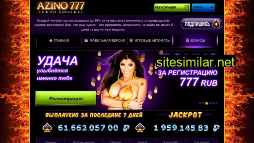 azino777-registratciya.ru alternative sites