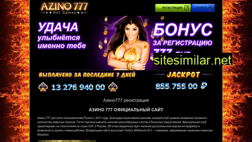 azino-777cazino.ru alternative sites