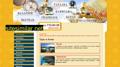 aziyatour.ru alternative sites