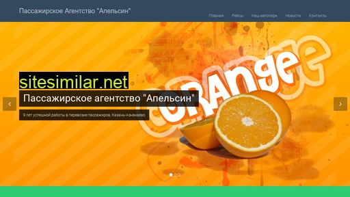 Azn-orange similar sites