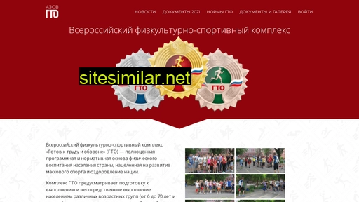 azovgto.ru alternative sites