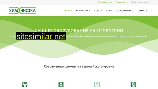 azov-himchistka.ru alternative sites