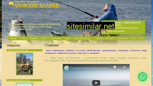 azovskieplavni.ru alternative sites