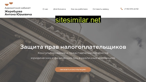 az-advokat.ru alternative sites
