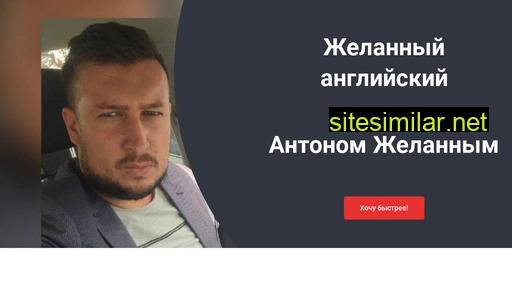 az-english.ru alternative sites