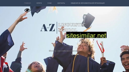 az-school.ru alternative sites