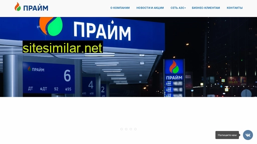azs-prime.ru alternative sites