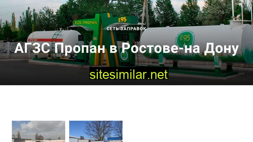 azs-propan.ru alternative sites