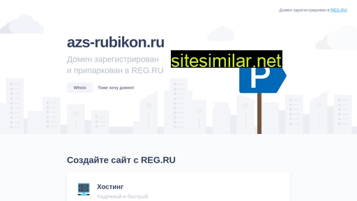 azs-rubikon.ru alternative sites