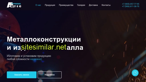 aztecmetall.ru alternative sites