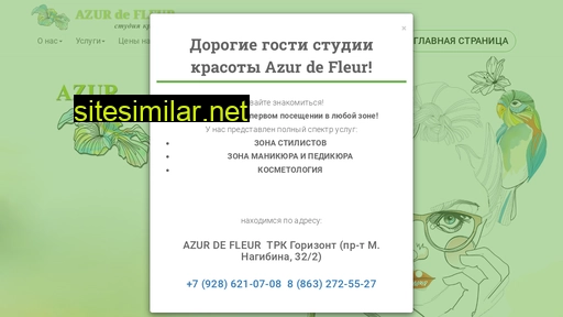 azurdefleur.ru alternative sites