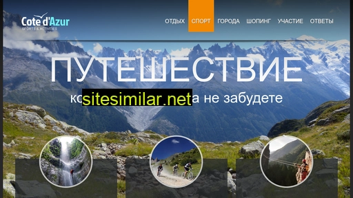azursport.ru alternative sites
