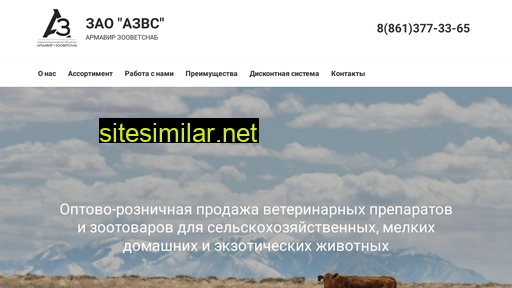 azvs.ru alternative sites