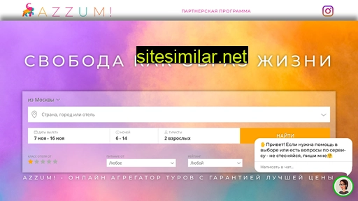 azzum.ru alternative sites
