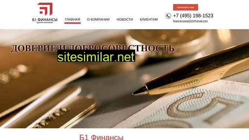 b1finance.ru alternative sites